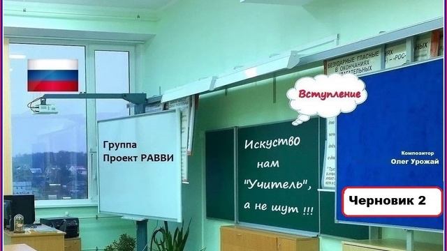 ЧЕРНОВИК 2 (2) смотреть онлайн