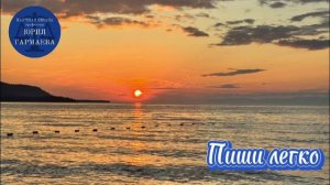 Пиши легко! Как эффективно изучать следственно-судебную практику по уголовным делам?