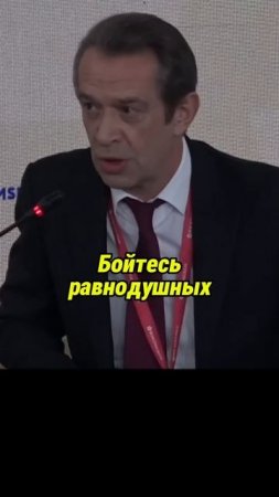 БОЙСЯ РАВНОДУШНЫХ ЛЮДЕЙ