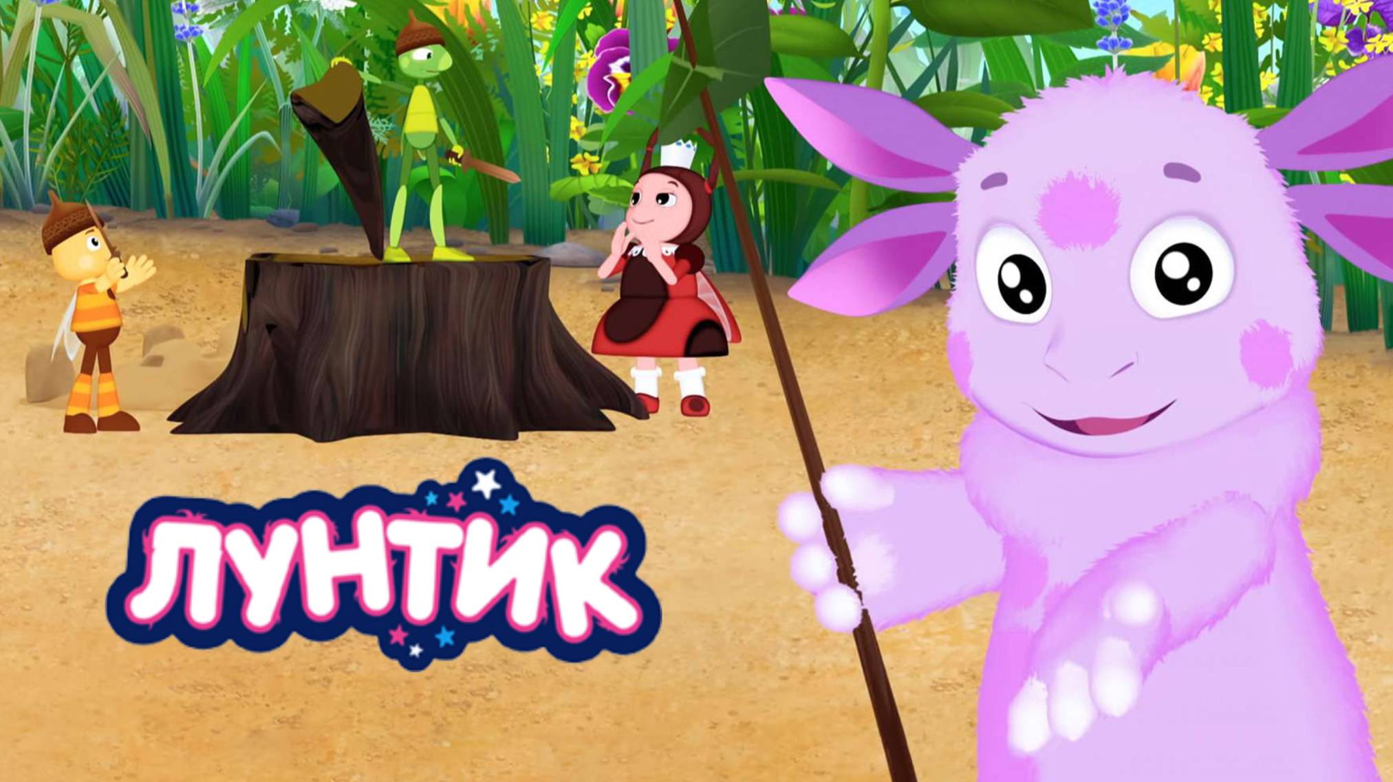 Лунтик | Лунтик и его друзья | Лунтик Сборник | Лунтик География для детей |Новая Серия смотреть