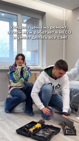 Мы в RECO умеем делать все! 8(964) 903-06-96 #делаемремонт #ремонт #интерьер #дизайн #краснодар