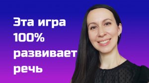 Учимся говорить через подражание /  Мастер-класс "Как сделать игру для развития речи"/ Логопед