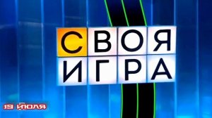 Своя игра 19.07.2025

В четвертом отборочном этапе Кубка «Контура» за путевку в дальнейшие интеллект