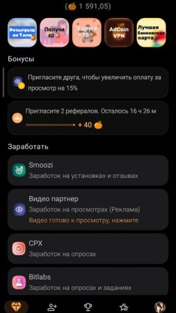 Приложение для заработка денег ссылка в описании или комментариях.#shorts#заработоконлайн#заработок