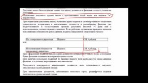 УТОЧНИМ ГОСТ 7.0.97. Реквизиты 22 и 23 (15 часть): ПОДПИСЬ и цифровая подпись