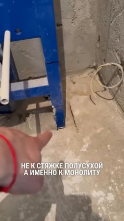 Этот унитаз держится на ЧЁМ?! Шокирующие секреты установки подвесного унитаза!#лайфхакиремонта