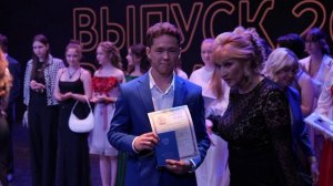 Вручение аттестатов 11Х