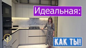 Моя новая кухня - стоит ли она своих денег?