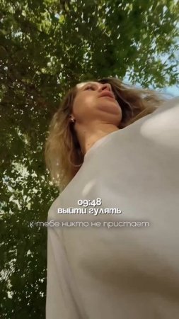 Жить жизнь…