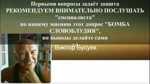 ПАСЫНОК УБИЛ ОТЧИМА суперсвидетель защиты подсудимого?
