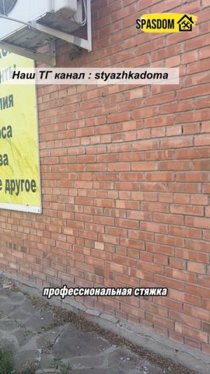 Самый популярный способ остановки разрушения дома на ютуб. Работает?