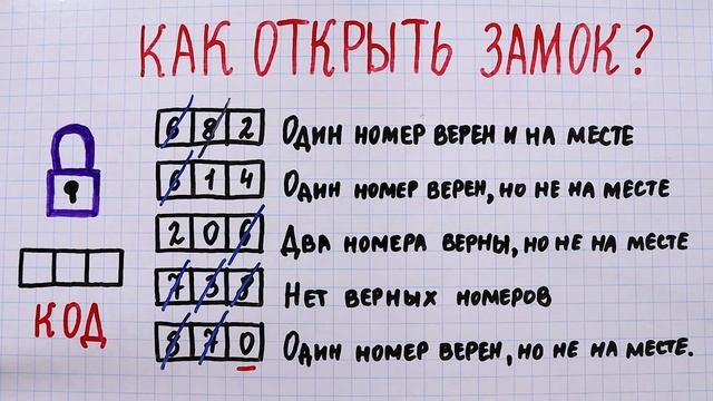 Загадка