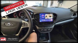 Lada Vesta / Магнитола Teyes CC3 2K 360 6/128 - Круговой обзор на весту
