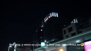 Onestorm - Мне норм 2 версия
