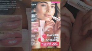 Обзор новинок 11 каталога Фаберлик 2025🥰🌞🥰👌
ссылка для регистрации в мою команду в описании