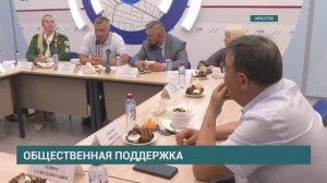 200 лидеров общественного мнения области стали участниками Штаба общественной поддержки