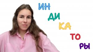 ИНДИКАТОРЫ в стихах. ХИМИЯ. Как проверить своё уходовое средство?