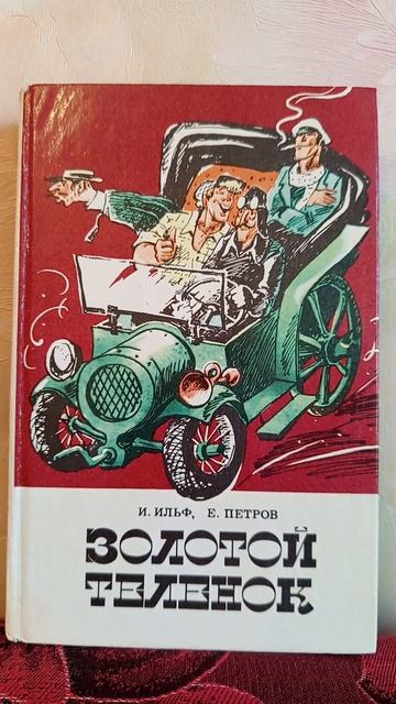 ОЧЕНЬ ИНТЕРЕСНАЯ КНИГА! Книги юмор Россия