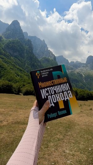Хочешь много путешествовать? Зарабатывай из нескольких источников.