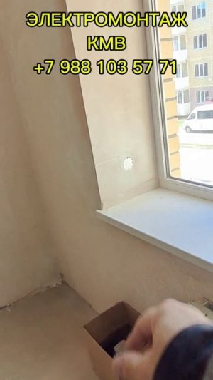 Электромонтаж КМВ ЖК Вишневый сад