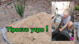 Ейск ! Утро - 19-07-2025