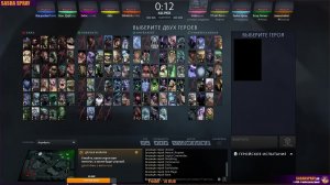 #Dota2  | #Шахматы | #SashaSpray