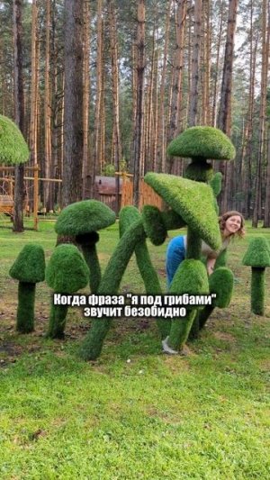 Что я делаю на этом видео, ваши варианты😂

У нас на странице много семейного юмора, подпишись