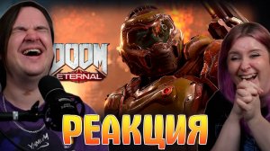 Реакция на Порваторий /Doom Eternal