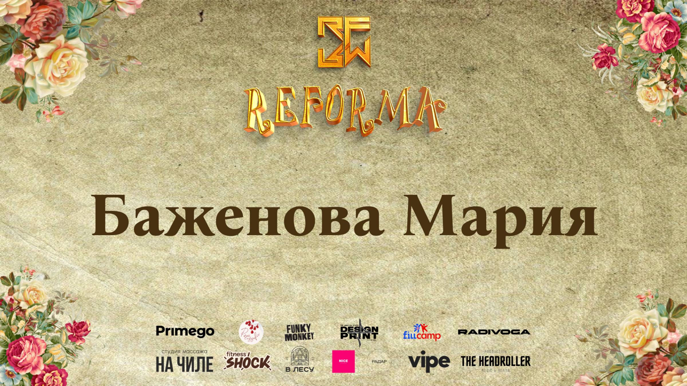 Баженова Мария |SOLO ADULTS BEGINNERS| Front Row