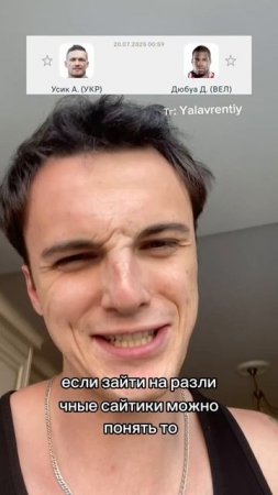 Победа Усика предрешена?