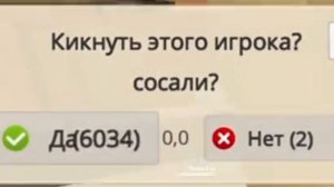 сосали?