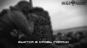 Это наша земля и над ней  небо наше!