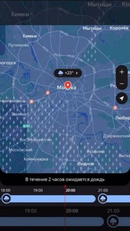 На Москву надвигается мощный грозовой фронт — в течение часа в столице ожидаются штормовой ветер