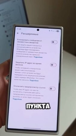 Измените эти настройки в WhatsApp #техноблогер #whatsapp #смартфон #вотцап #техноблог