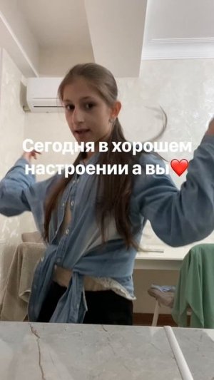 Я в хорошем настроении а вы?❤️