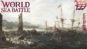 Игра "World of Sea Battle" | Стрим "Погоня за Октопусом" №65