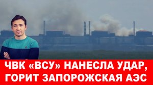 Последствия удара ВКС РФ этой ночью превысили все ожидания