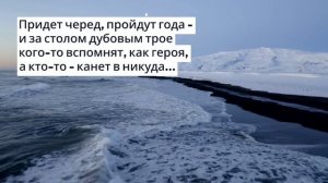 А время нам покажет всё