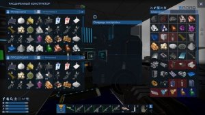 Empyrion c3 ч33 Надо сделать побольше таблеток от радиации