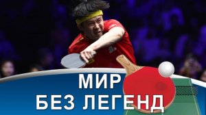 ЧМ-2025! WANG CHUQIN монолитный, полуфинал исторический, а MOREGARD гроза Азии!