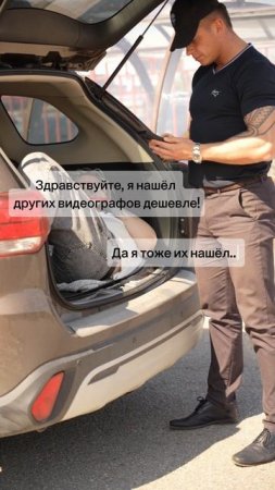 Серия: "Видеограф"
#видеограф #авто #вбагажнике #монополия #фотографспб #заактив @zaaktiv #СТNЛЬ