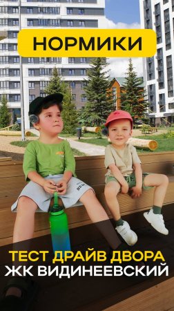 Когда дети тестируют детскую площадку😱