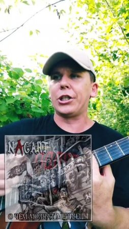 NAGART-Метро 2033(БУНКЕРCover) #топ #музыка #песни #видео #гитара #рок #лайк #гитара #творчество #иг