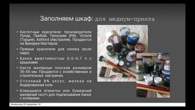 Ронина Приспособления для экокрашения смотреть онлайн