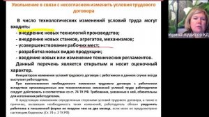 Работодатель хочет уменьшить заработную плату - правомерно ли это?