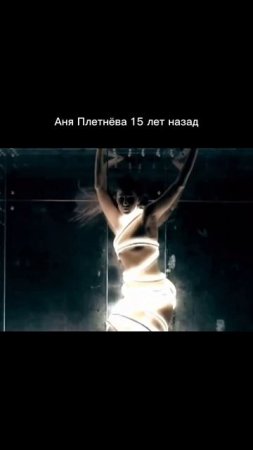 Почему Фейгин и Аня Плетнёва не сняли клип раньше?