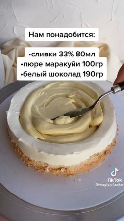 Рецепт крема