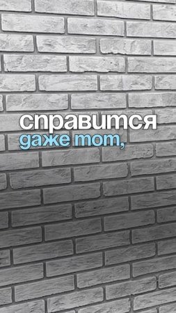 Имитация кирпичной кладки — трафареты от ЛофтДом.