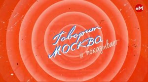 «МАКС, МАРИНА И ГЕРМАН (16+)» 03.06/ГОСТИ: Денис Тагинцев, Александр Старостин, Руслан Яхудин.