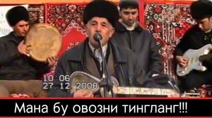 Классик улмас кушиклар - Собиржон Косимов 2008 Нижони